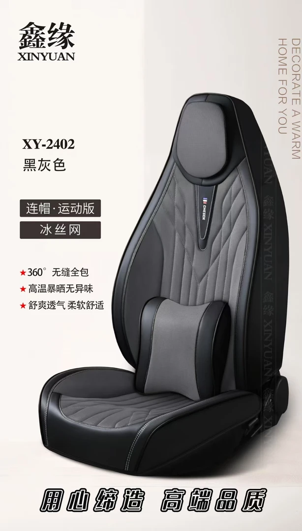 运动款连体头帽专用座垫