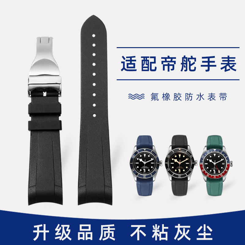 老皮匠 适配帝舵1958碧湾青铜骏钰小铜花小红花橡胶手表带22mm