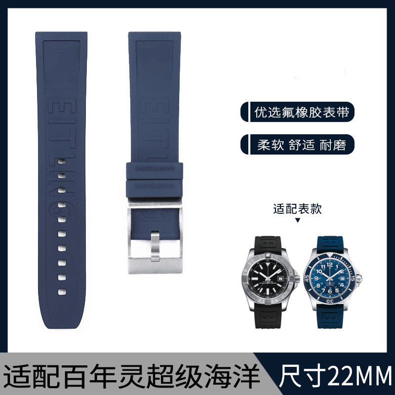 老皮匠适配百年灵表带橡胶复仇者黑鸟男防水普通硅胶手表带多色