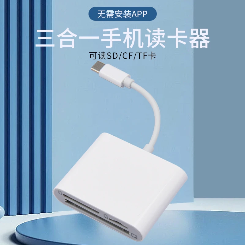 适用苹果手机读卡器多合一CF相机SD卡TF内存卡转换器多功能转接头