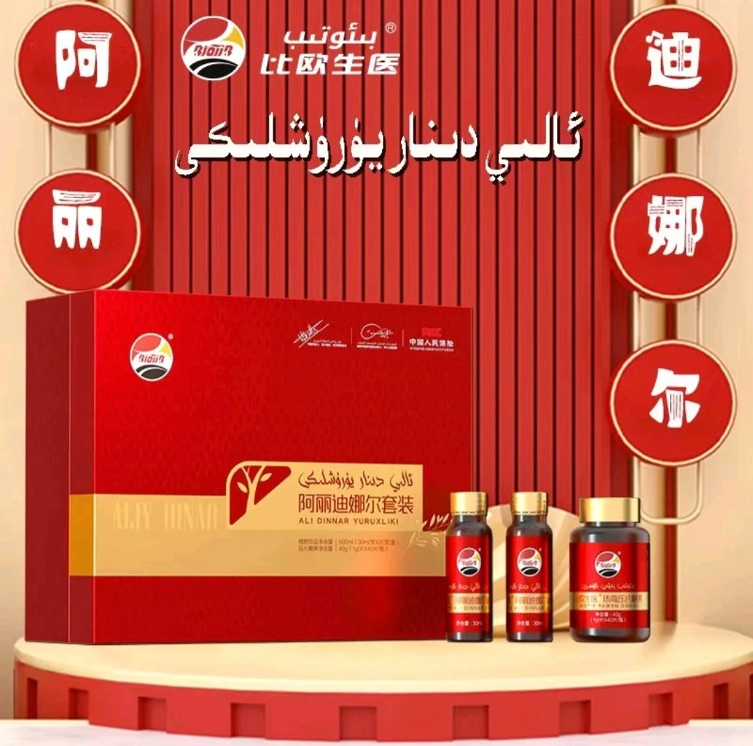 比欧biotip阿丽迪娜尔植物饮料30*20=600全国包邮