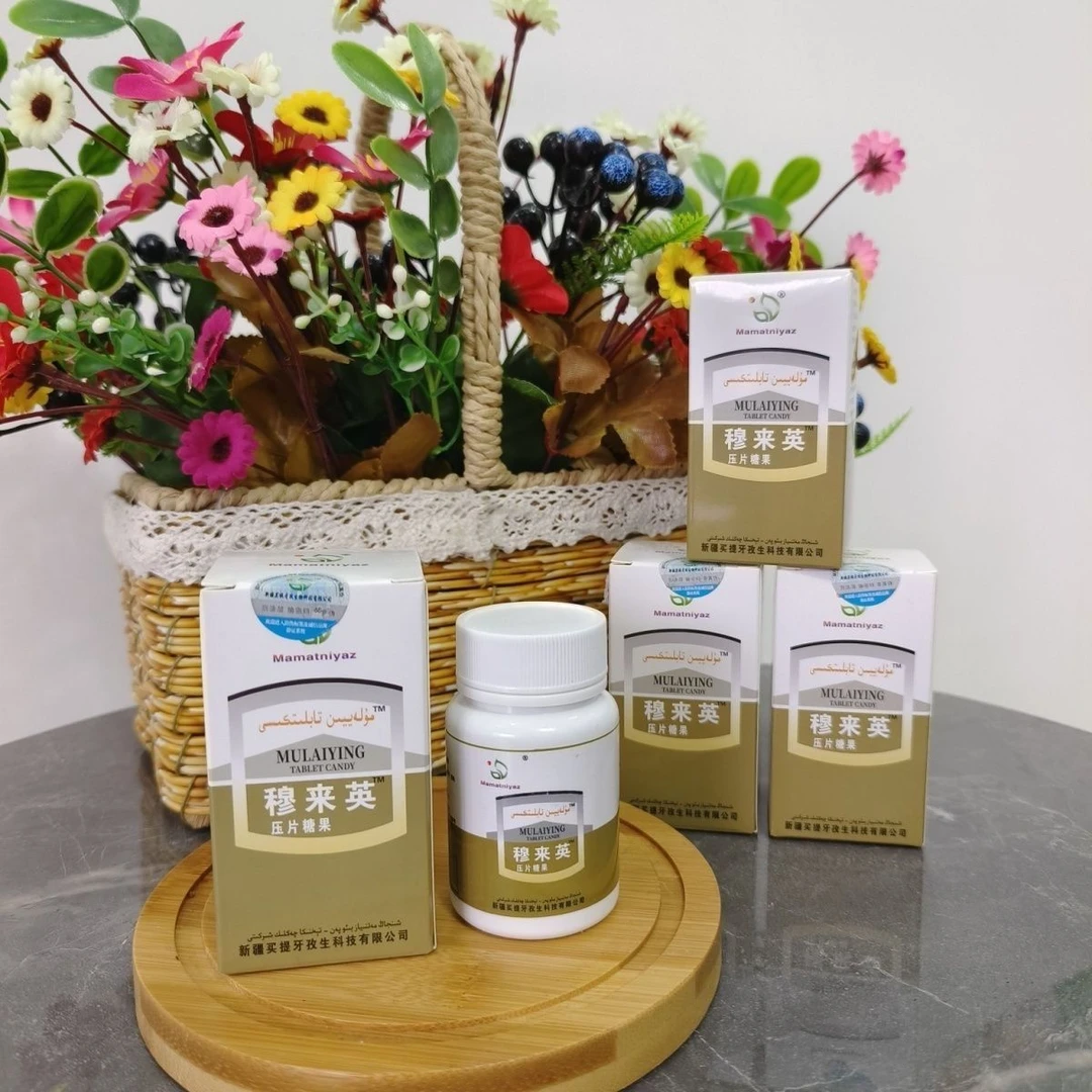 穆来英压片糖果 مۇلەييىن  تابلېتى mulaiying