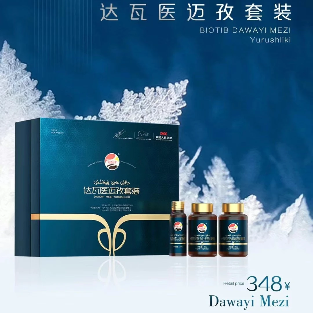 bio 达瓦医迈孜植物饮料بىئوتىپ داۋايى مەزى dawayi mazi guhuri