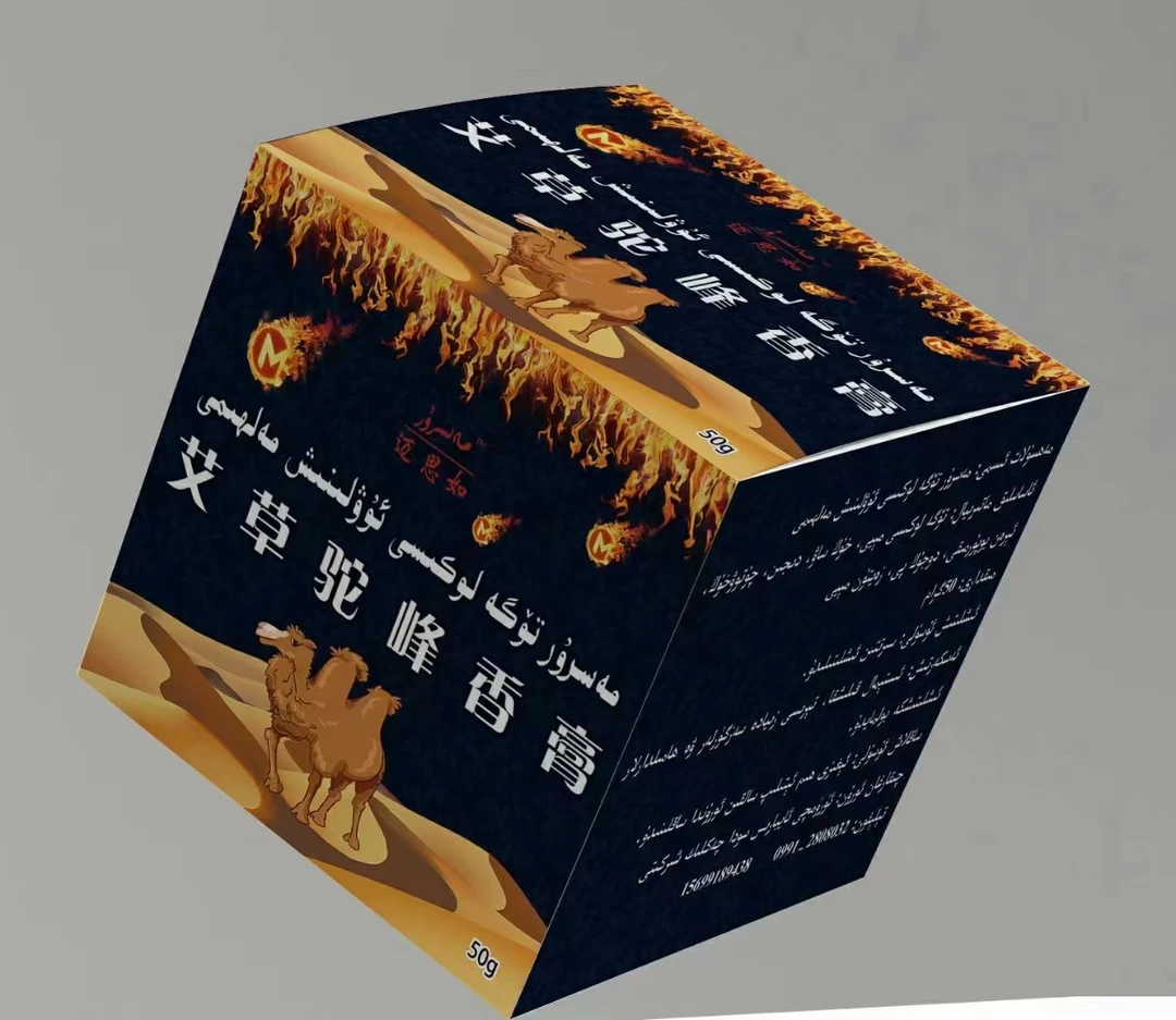 驼峰油按摩油按摩膏تۆگە لوكىسى ئۇۋلىنش مېيtuga lokisi miyi