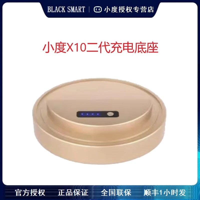 小度智能屏X10二代充电底座 丽博尔15000毫安户外移动 续航10小时