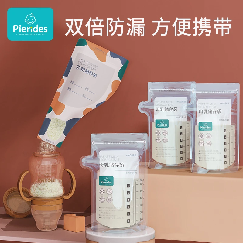 一次性母乳袋密封储存奶袋便携式分格奶粉袋外出保鲜大号奶粉盒