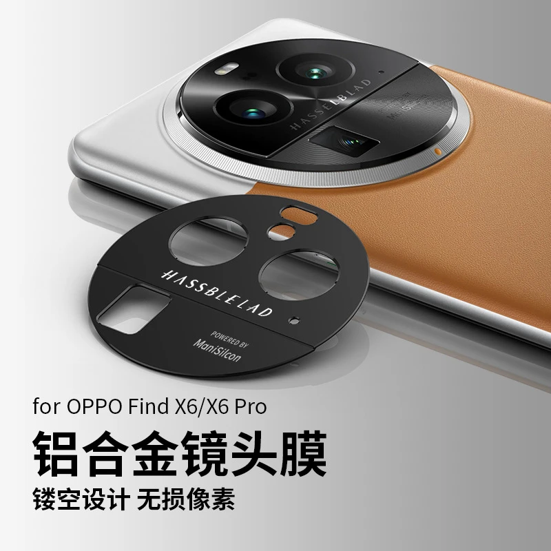 适用oppofindx6镜头膜findx6pro后置摄像头保护膜金属钢化贴膜por