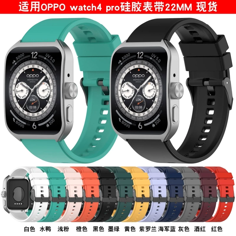 适用oppowatch4pro表带oppo智能手表watch4Pro替换腕带手表带硅胶