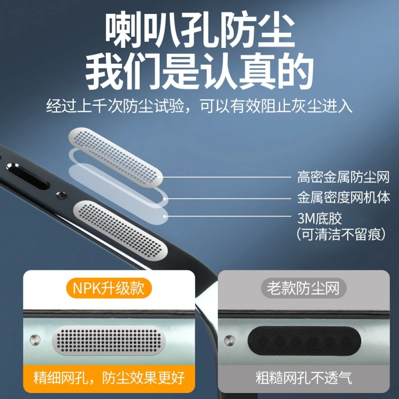 适用华为mate60Pro手机喇叭防尘网mate60防尘塞扬声器防尘贴金属+