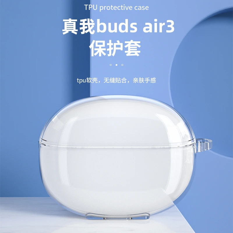 适用真我budsair3保护套realme buds air3 Neo蓝牙耳机保护壳软盒