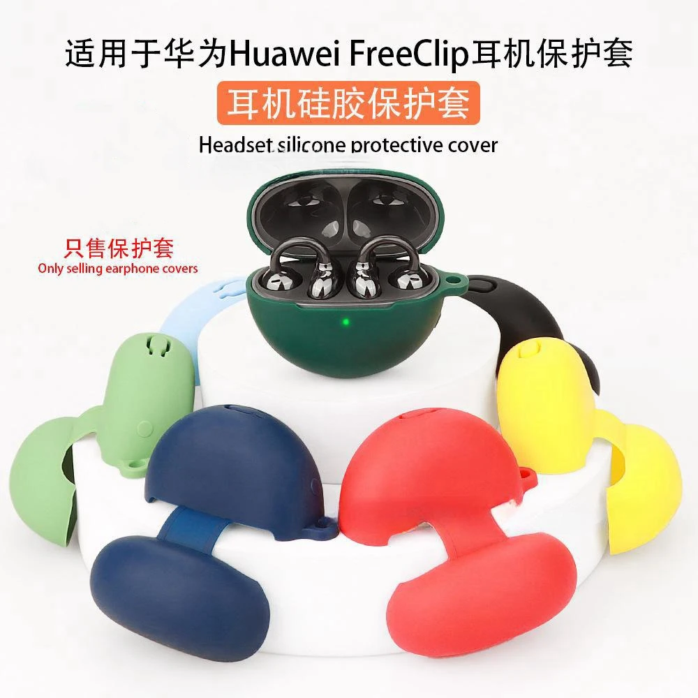 适用华为freeclip保护套新款FreeBudspro3保护壳硅胶耳夹耳机套软