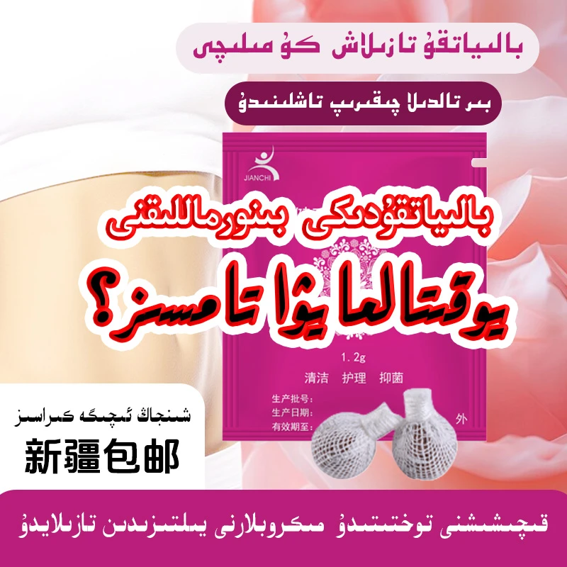 【新疆包邮】taraytix komlaq女性清洁