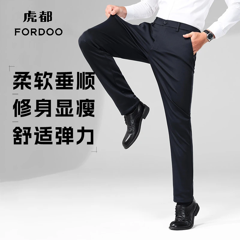 FORDOO/虎都2024男士春秋新款休闲裤舒适百搭直筒轻奢商务长裤