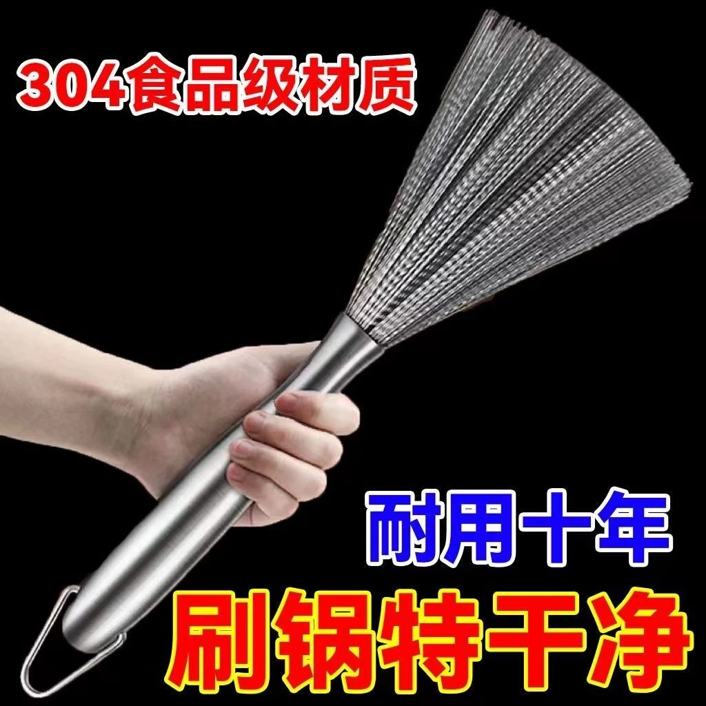 【新疆包邮】德国304不锈钢锅刷长柄清洁刷子纳米高级不绣钢丝刷