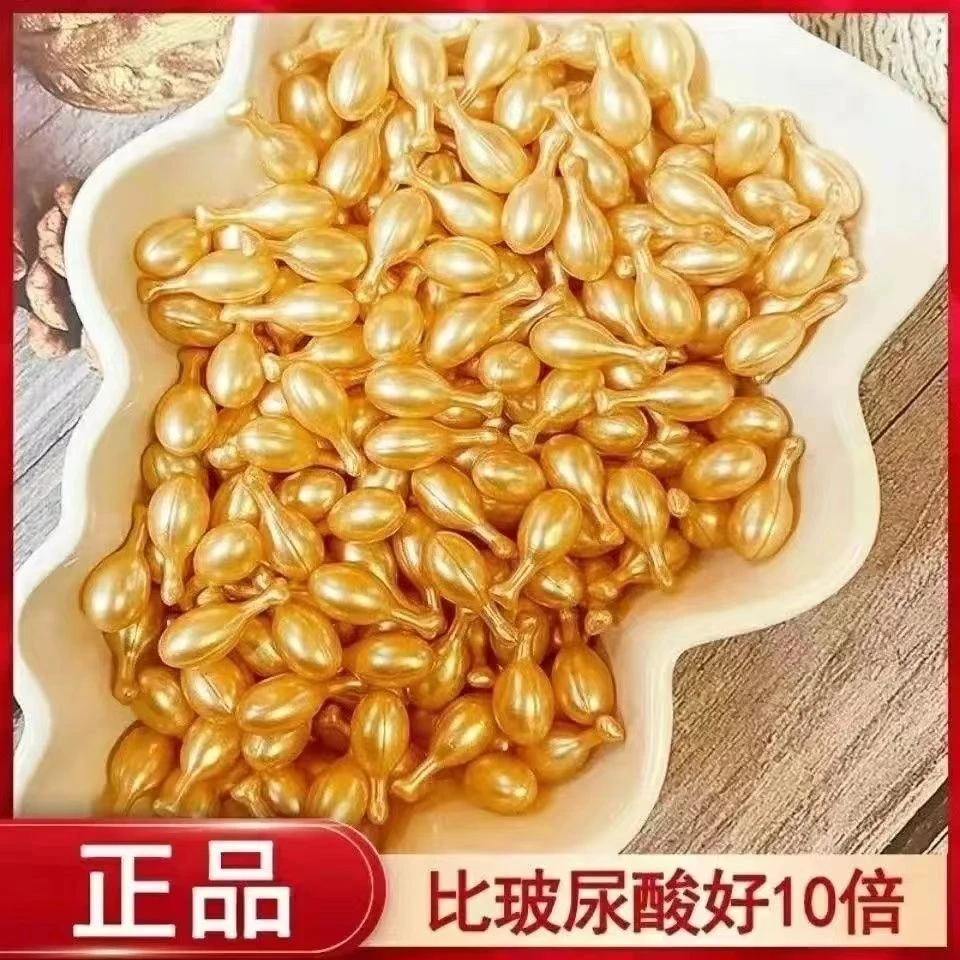 【好评推荐】富勒烯羊胎素抗皱紧致提亮精华液胶囊补水保湿