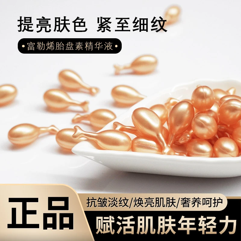 【亏米】羊胎素补水丝抗皱精华液提亮肤色保湿嫩白紧致脸部精华正品