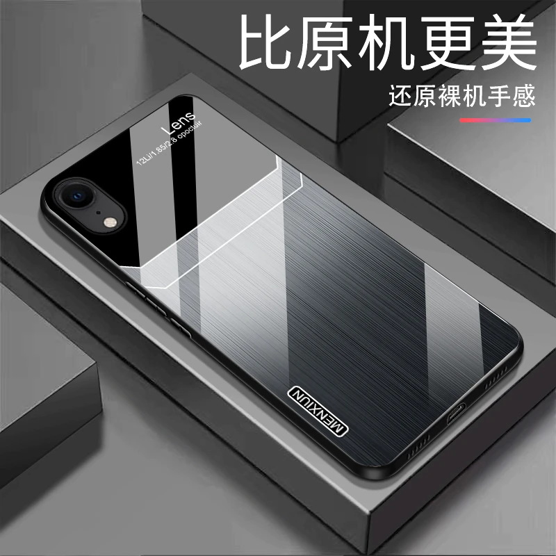 【适用苹果XR】渐变纹理玻璃高颜值简约设计手机壳