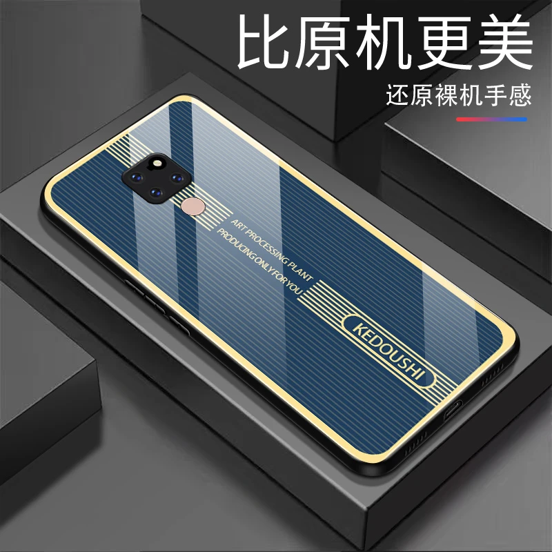 【华为Mate20】 轻奢钢化玻璃手机壳 个性 高颜值超薄耐脏防摔刮