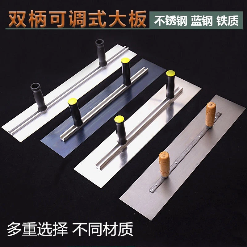 双手柄抹子刮腻子刮板 泥瓦工批墙工具 多种材质尺寸抹泥刀