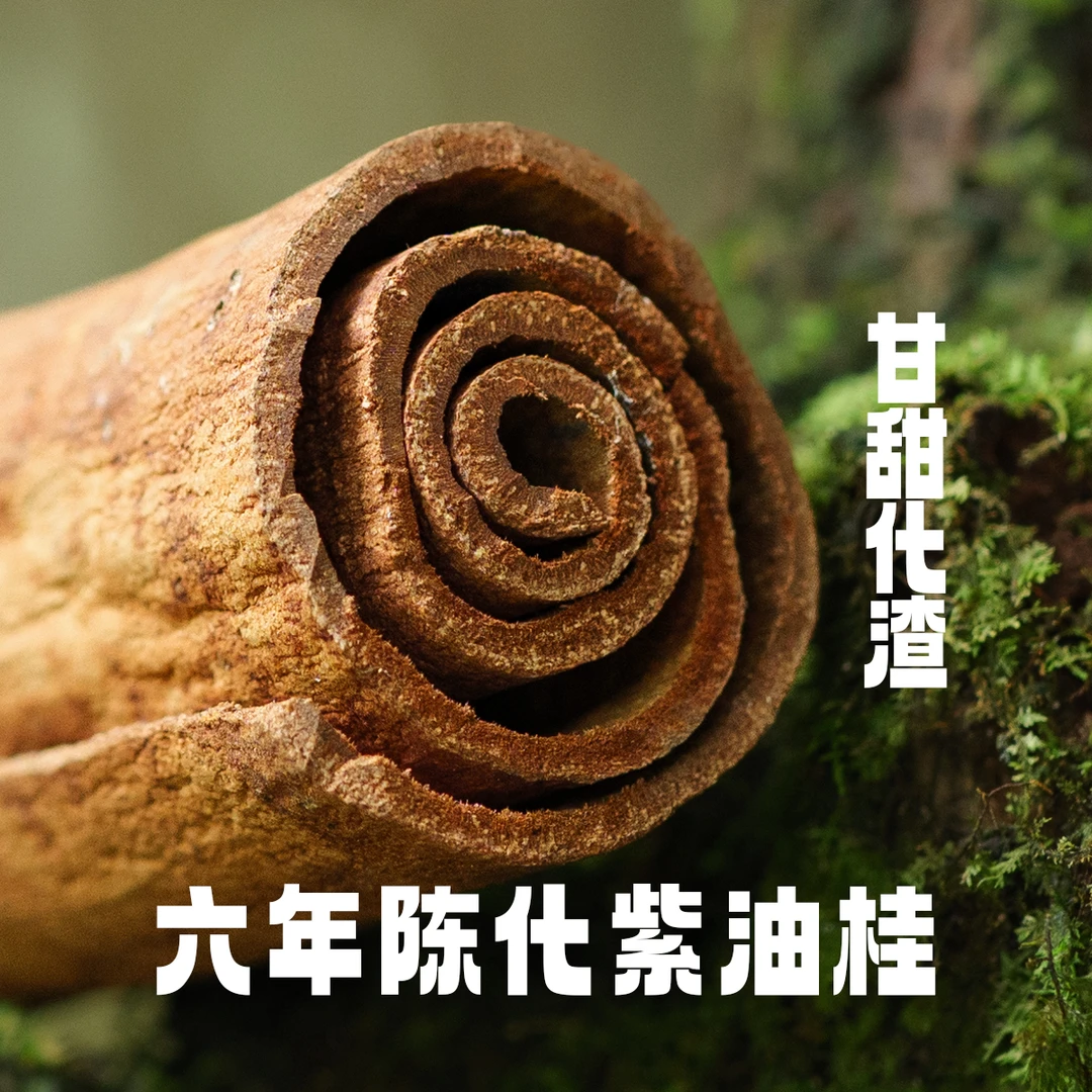 六年陈化药香紫油桂 十万大山紫油桂 越南清化紫油桂 肉桂桂皮