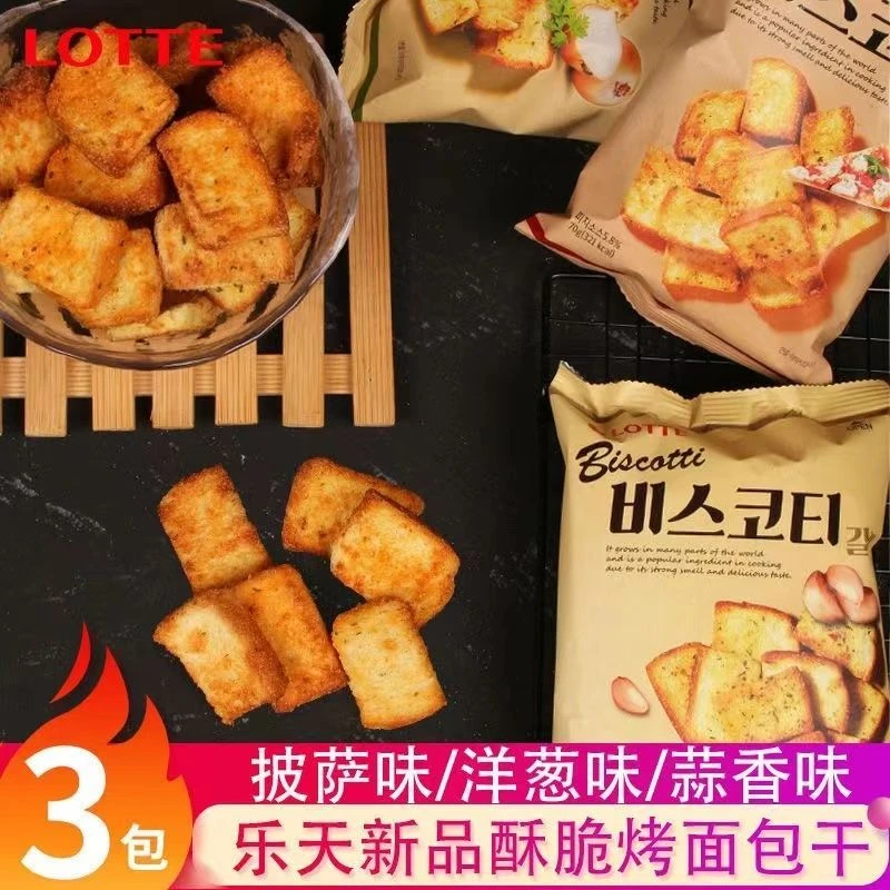 韩国Lotte乐天烤面包片披萨葱香烤馍片法式蒜香味脆片饼干面包干