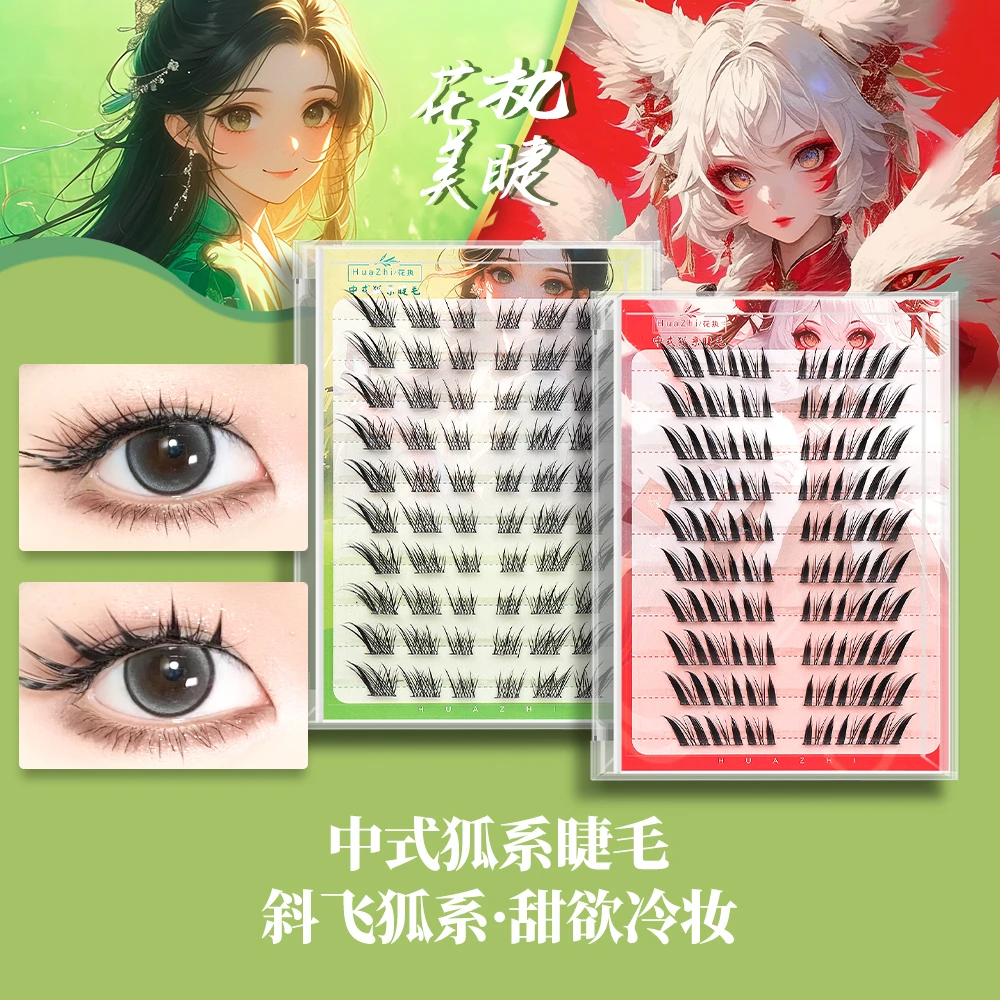 花执免胶狐系假睫毛单簇中式手工卷翘分段式假睫毛柔软极细超细梗