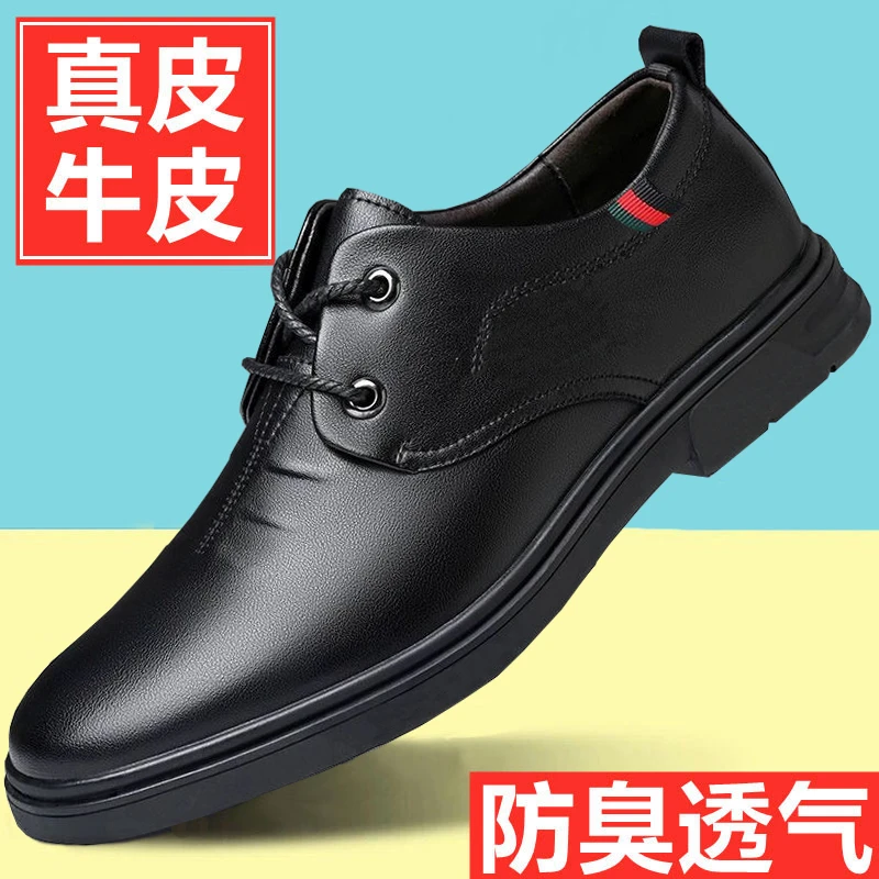 真皮软牛皮2025新款皮鞋男防滑软底软面秋季大码休闲爸爸男款C51