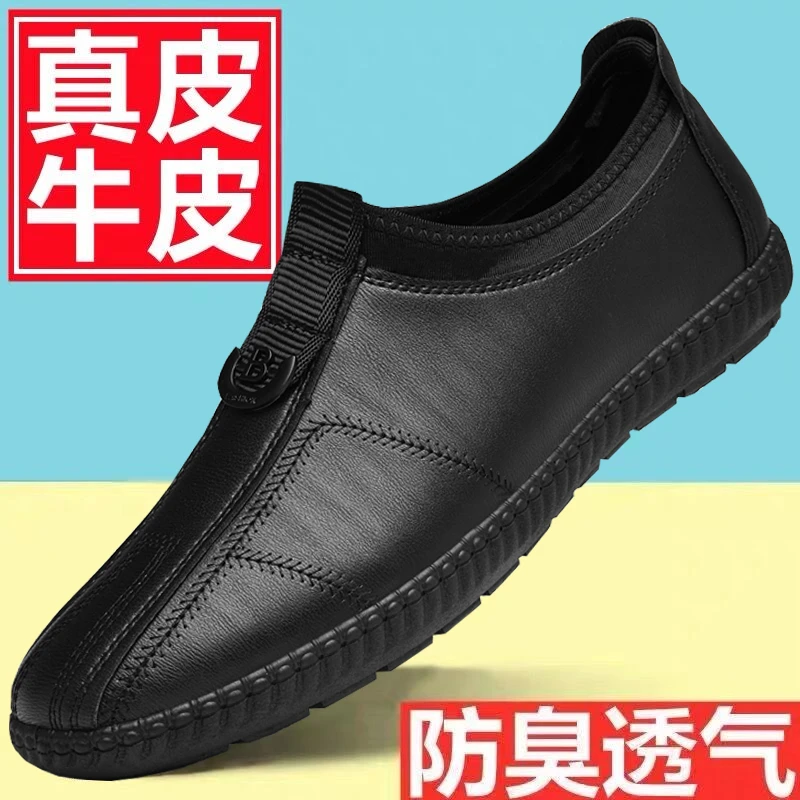 真皮软牛皮2024新款皮鞋男防滑软底软面秋季大码休闲豆豆男款C37