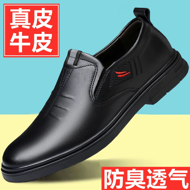 2025秋季新款男士休闲皮鞋真皮真牛皮软底防滑防臭透气一脚蹬男鞋