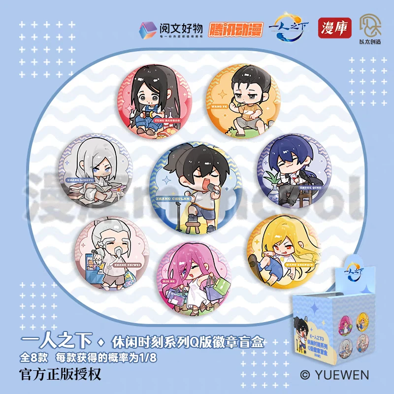 《一人之下》休闲时刻Q版吧唧徽章盲盒 异人之下动漫官谷
