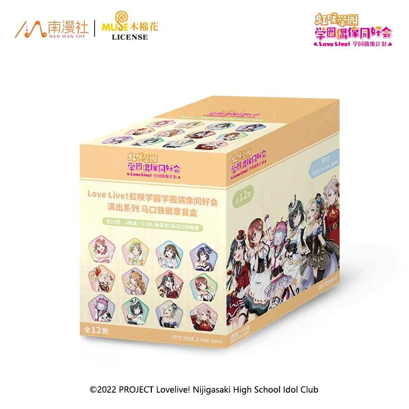 南漫社正版《Lovelive! 虹咲偶像同好会》演出系列 马口铁徽章盲盒