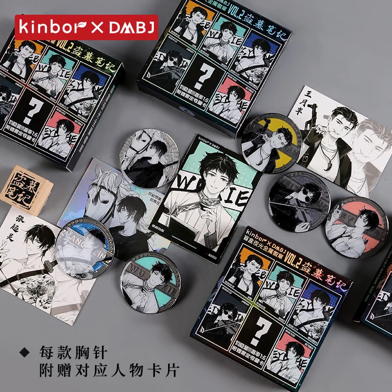 《盗墓笔记》徽章挂件幸运大转盘 盲盒盲抽