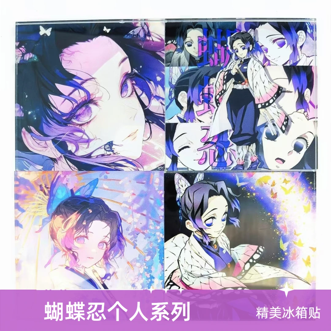【鬼灭之刃-蝴蝶忍个人系列】亚克力磁力冰箱贴10x10cm  画师二创
