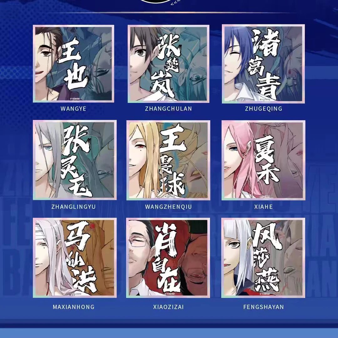 一人之下【无限系列】色纸盲盒