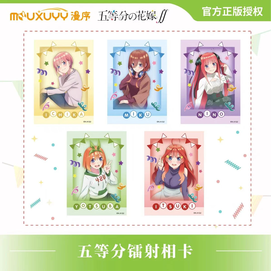 漫序正版《五等分的花嫁》明品镭射相卡 拍立得一花 二乃 三玖品牌