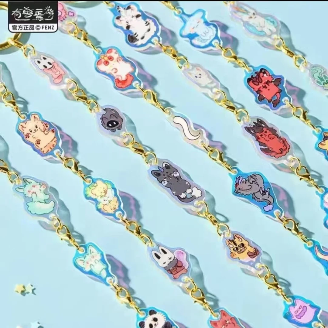 有兽焉【有一串儿兽系列】亚克力挂件 钥匙扣 挂饰 动漫周边盲盒