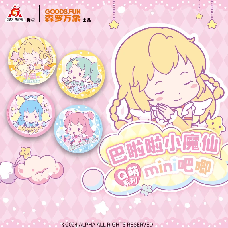 森罗万象正版《巴啦啦小魔仙》Q萌系列 mini吧唧 徽章盲盒
