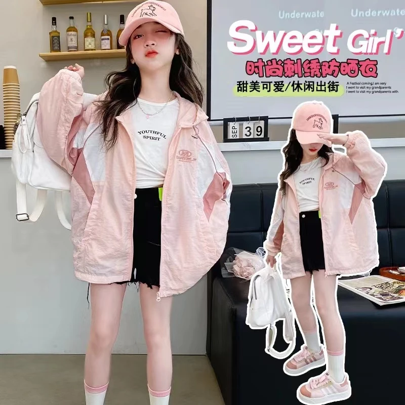 407063《现》 优选韩版男女童休闲舒适连帽防晒衣外套