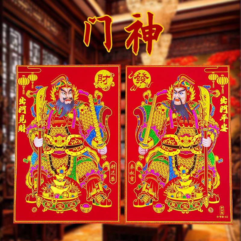 2024新款植绒洒金无纺布门神入户门贴画防盗大门秦琼尉迟恭秦叔宝