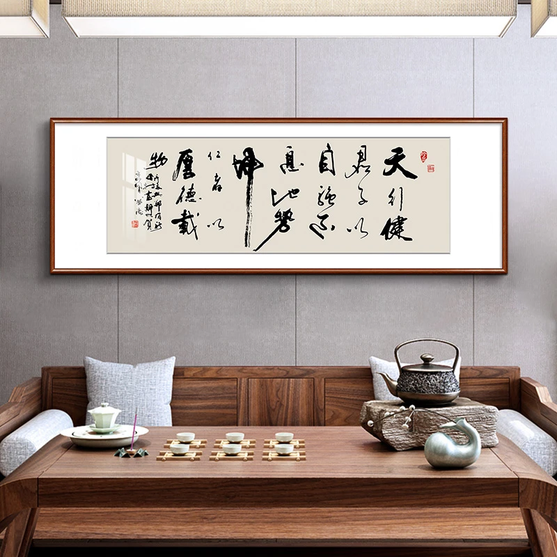 天行健书法字画清华大学校训作品定制实木装裱框装饰挂画少年励志