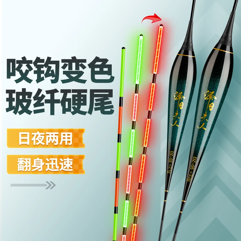 硬尾日夜两用高灵敏醒目咬钩变色鲫鱼鲤鱼浮漂超亮清晰电子夜光漂