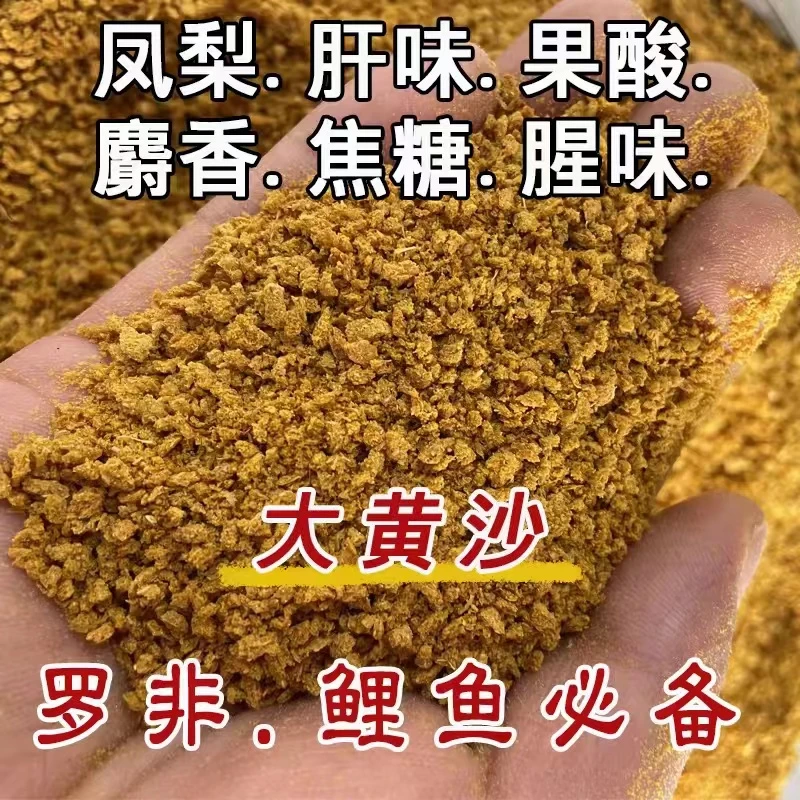 鲤鱼饵罗非饵添加剂黑坑竟技水库野钓老滑鱼饵综合饵一包搞定垂钓