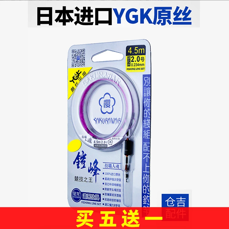 樱  铠峰线组成品主线组绑好鱼线线组套装全套黑坑钓鱼高端手绑线