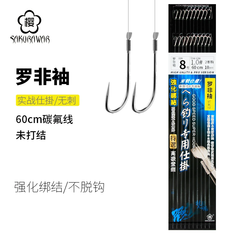 罗非袖鱼钩绑好套装成品全套长柄无刺平打正品成品碳素子线不打结