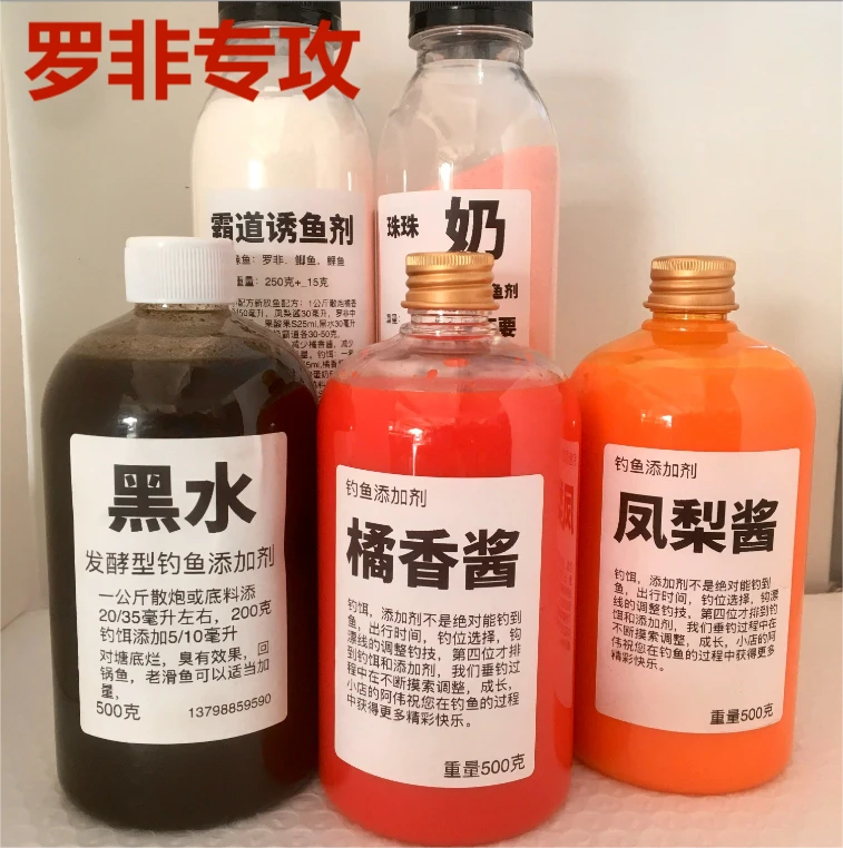 罗非添加剂浓缩凤梨酱 橘香酱 果酸 猪母奶 黑水 霸道 钓鱼添加剂