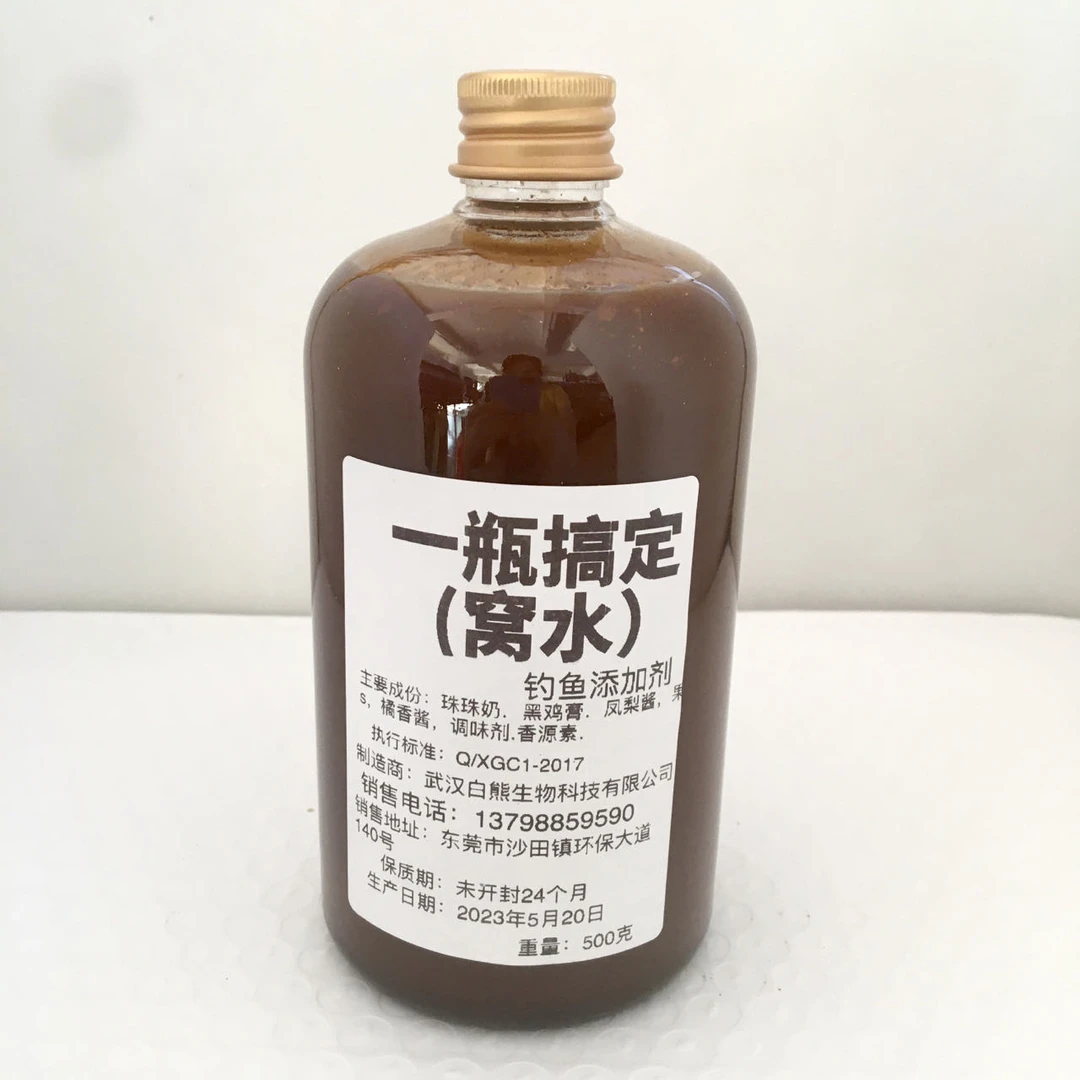 罗非添加剂浓缩一瓶搞定高浓度黑坑野钓凤梨橘香酱一瓶搞定添加剂