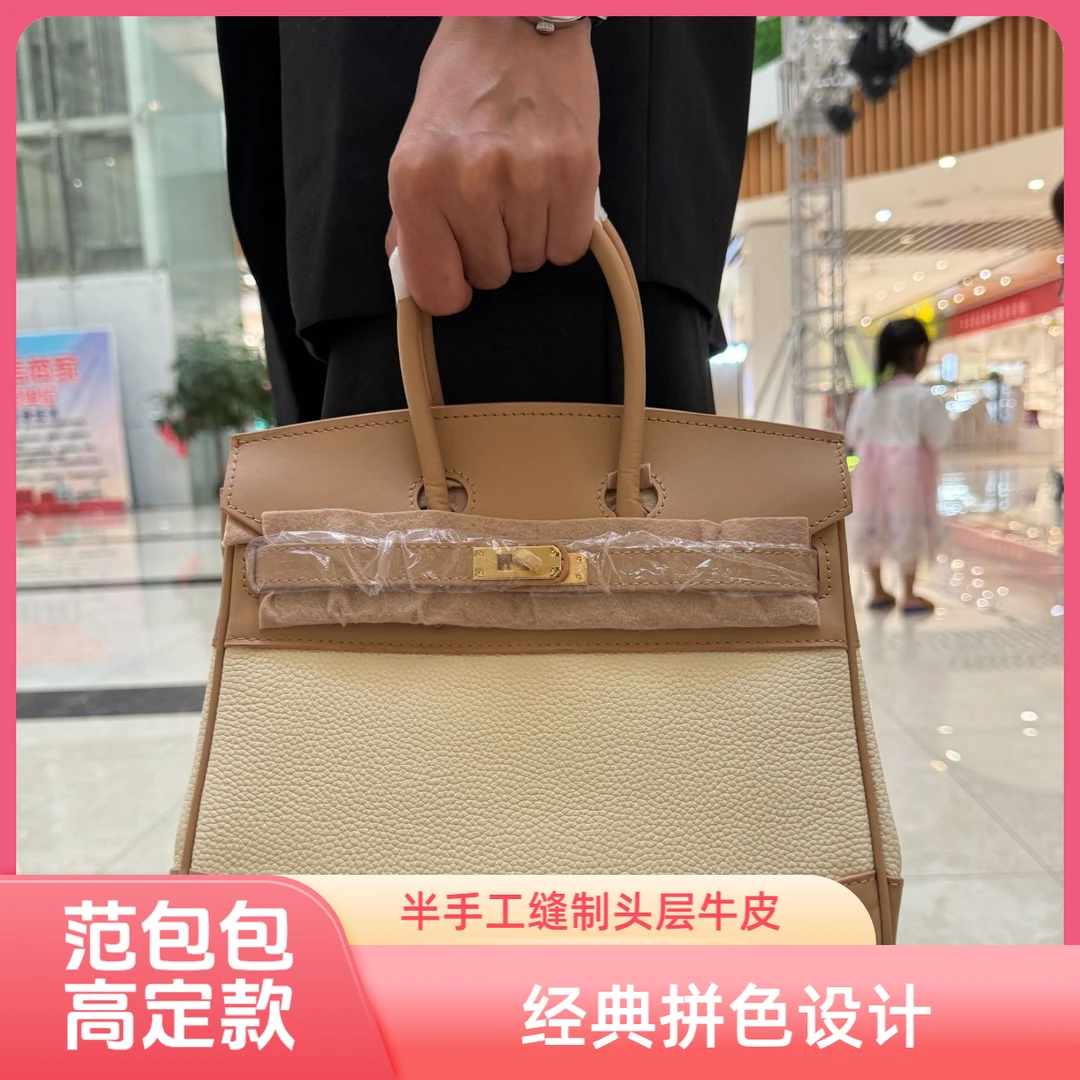 范包包高定款BK包经典拼色设计女士手提包51