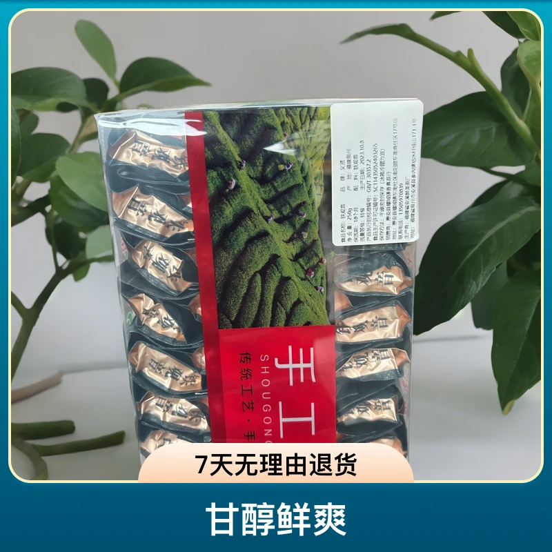 正宗安溪祥华铁观音，传统工艺韵味十足，口感鲜爽回味无穷兰花香，