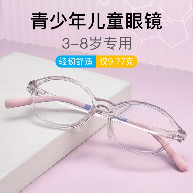 儿童软硅胶鼻托眼镜框配度数矫正视力适合青少年学生潮流超轻圆框