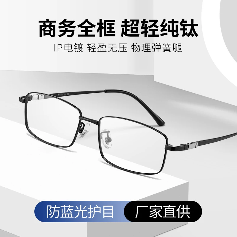 超轻钛架简约网红复古框男眼镜全框架清新文艺ins风近视可配度数